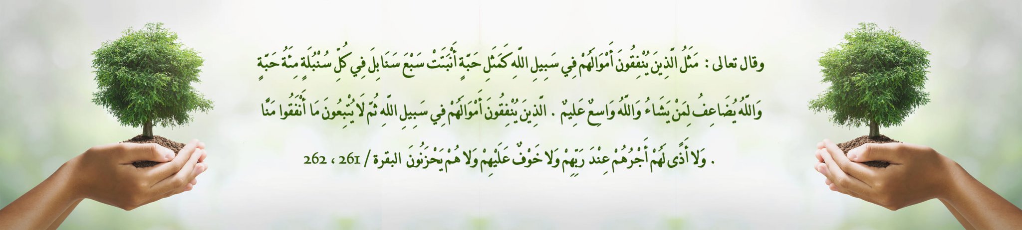 وقف جار الله بن حمود العدواني الخماش